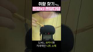 ASMR 쓰담 쓰담 쓰담다담 [upl. by Madelina]