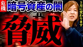 【大注目】時価総額60兆円規模。期待値がかなり上がってる仮想通貨について解説します [upl. by Wolfy]