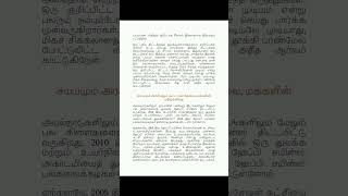 பெரிதாகவே சிந்தியுங்கள் புத்தகம் பக்கம் 121 முதல் 130 வரை  helping mindset [upl. by Fradin]