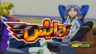 شارة دايس DICE  ARABIC OPENING [upl. by Yorztif]