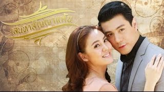 VietsubEngsub The day i know that i love you Ost Sanaeha Sunya Kaen [upl. by Aisercal]