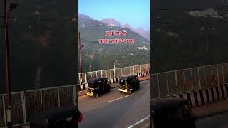 Matarani ke ghar 🌄 vaishnodevi vaishnodevidairies vaishnodeviyatra matarani jaimavaishnodevi [upl. by Monique]