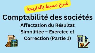 Affectation du Résultat  Rappel avec un Exercice Simple Partie 1 [upl. by Elia]