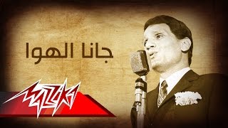 Abdel Halim Hafez  Gana El Hawa  عبد الحليم حافظ  جانا الهوا [upl. by Eet]