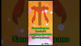 Yesayya NaamameBahu Jesus song jesus jesussong jesuschrist jesuscristo shorts ytshorts short [upl. by Desdamona]