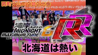 湾岸ミッドナイト6rr西町ナムコ2ON2大会 [upl. by Allekim]