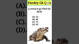 मगरमच्छ के मुंह में कितने दांत होते हैं  pandeygkquiz [upl. by Handler]