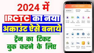 irctc account kaise banaye 2024  how to create irctc account  irctc id kaise banaye hindi  irctc [upl. by Anetta741]