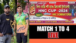 PANSKURA HNC CUP 2024 HNC DOMINATORS LIVE MATCH 1 TO 4 [upl. by Gnoud]