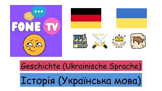 Geschichte Ukrainische Sprache deuk [upl. by Jamil]