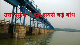 Top 10 Biggest Dam to visit in Uttar Pradesh [upl. by Marolda]