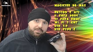 MAGICSEE N6 MAX RK3399 4Gb DDR4 5Ггц USB 3 СЕРЬЕЗНАЯ ЗАЯВКА НА ФЛАГМАНСТВО [upl. by Ilrebmyk324]