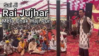 ਸਾਈਂ ਜੀ  Sai Ji  Rai Jujhar live Mela Chak Haji Pur [upl. by Strohl]