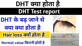 DHT test report  DHT क्या होता है  DHT बढ़ जाने पर Hair loss क्यों होता है [upl. by Anerom]