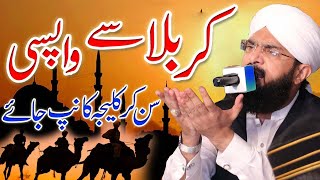 Hafiz Imran Aasi  Karbala Se Wapsi  New Bayan 2020 By Shahbaz Sound [upl. by Lanfri303]