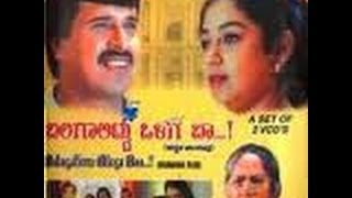 Full Kannada Movie 2002  Balagalittu Olage Baa  S Narayan Chaya Singh Mukyamanthri Chandru [upl. by Llorrac]