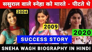 Sneha Wagh Biography Lifestyle in hindi  real life story serial jyoti real name ZIGYASA [upl. by Lorac]