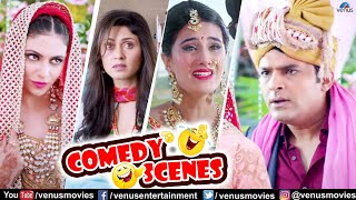 Best Comedy Scenes  Kis Kisko Pyaar Karoon  Kapil Sharma Manjari FadnnisSai Lokur  Hindi Movies [upl. by Zanas]