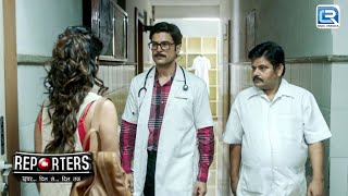 Hospital में Doctor बन Sting Operation करने गया Kabir Sharma  Reporter  रिपोर्टर्स  New Episode [upl. by Richara]