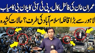 PTIs Final Call For Protest  Huge Convoy from Lahore to Islamabad  PTIs Plan B is Successful [upl. by Tebazile]