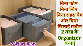 DIY Clothes storage bagWardrobe organizerMultipurpose organizerWaste cardboard box reuse idea [upl. by Htomit]