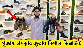 মাত্র ৫০০ টাকায় চামড়ার জুতা  Original leather ShoesBootsLoafersSandal prices in bangladesh 2024 [upl. by Hewes]