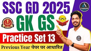 SSC GD 2025 Practice Set  SSC GD 2025 GK Practice Set  SSC GD GK GS  SSC GD GK Class  Harish Sir [upl. by Dawn]