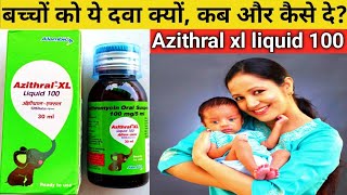 azithral xl liquid 100  azithral xl liquid 100 in hindi  azithromycin oral suspension ip 100 mg [upl. by Dimo]