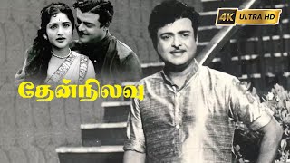 தேன் நிலவு திரைப்படத்தின் பாடல்கள்  Thennilavu movie songs  A M Rajah  Kannadasan [upl. by Eesak396]