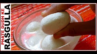 फटे दूध से बनाइये स्वादिष्ट रसगुल्ला  Phate Dudh Se Rasgulla  Sponge Rasgulla Recipe  Everything [upl. by Demetre109]