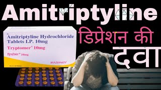 Amitriptyline Hydrochloride Tablets IP 10 mg Uses in Hindi  Tryptomer 10 mg  ट्रिपटोमर 10 mg [upl. by Deland]