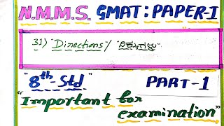 NMMS GMATPAPER1 8th Std 31quotDIRECTIONSquotquotದಿಕ್ಕುಗಳುquotKannadaEnglish Medium Students PART1 [upl. by Norok288]