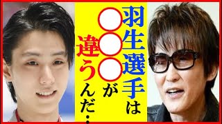 【永久保存版】羽生結弦とコラボのスガシカオが明かした“舞台裏”に世界が歓喜！ファンタジー・オン・アイスで名古屋公演最終日まで共演や世界に影響与える人柄とジスラン・ブリアンや家族ら鑑賞も [upl. by Aland739]