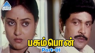 Pasumpon Tamil Movie Scenes  Part 1  Prabhu  Sivaji  Sivakumar  Vadivelu  Ilavarasu  Radhika [upl. by Ettenig686]