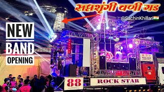 New Band Opening  🚩पायरी पायरी ले लावसु मी ज्योत Songs By 88 Rock Star Band Shirasmani Kalwan [upl. by Adaline]