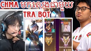 CHMA មកលេងជាមួយ TRA BOT MLBBKHMERCONTENTS2024 [upl. by Adihaj]