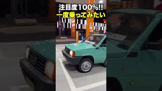 車内はかなり狭そうだけど乗ってみたい海外の反応 海外のリアクション 外国人 おもしろ動画 funnyshorts 爆笑動画 foreign 笑える おもちゃ car funny [upl. by Nymassej261]