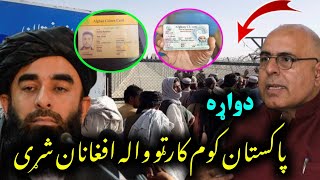 Operation for deportation of Afghan citizen card holders from April 15 [upl. by Nyleikcaj]