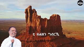 new eri music kahsay berhe ዝሕዝን ግብርኺ zhzn tegbarki eritrea [upl. by Yancey]