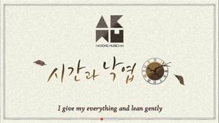 AKMU  Time and Fallen Leaves English Subs [upl. by Acsecnarf713]