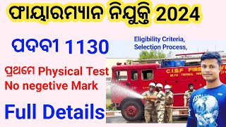 Fireman Recruitment 2024 1130 post Full Details FM Manoj [upl. by Darryl]