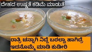 Festival special gasagase payasa recipe kannadapoppy seed sweet recipesweetRecipies Karnataka [upl. by Anaig687]