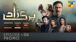 Parizaad Episode 6  Promo  17 Aug Presented By ITEL Mobile NISA Cosmetics amp West Marina  HUM TV [upl. by Nomannic]