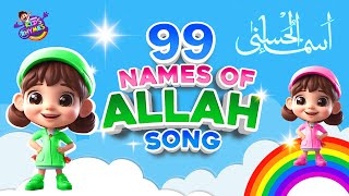 99 Names of Allah song for kids  Vocals Only ✨اللہ کے ننانوۓ نام  Asma Ul Husna Islamic [upl. by Casimir]