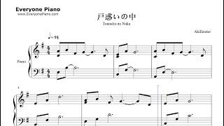 戸惑いの中ヨスガノソラ Tomadoi no NakaYosuga no Sora Sheet Music Download [upl. by Nahtnhoj]