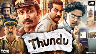 Thundu Full Movie In Hindi Dubbed  Biju Menon  Shine Tom Chacko  Unnimaya Prasad  Review amp Facts [upl. by Alexei]