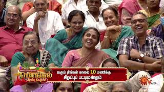 Sirappu Pattimandram  Promo 1  Jan 15 2024 10AM  Pongal 2024  Solomon Pappaiah  Sun TV [upl. by Bron508]