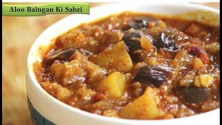 Tadkedaar Aloo Baingan Ki Sabzi in Cooker Baingan Aloo Recipe in Hindi By Rj Payals Kitchen [upl. by Ahsieym]