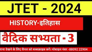 HISTORY  VAIDIK KAAL3  gsfoundation365 jtet [upl. by Etsyrk]