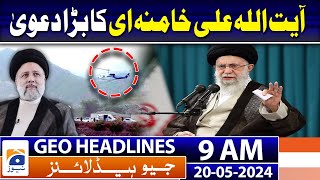 Geo News Headlines 9 AM  20th May 2024 [upl. by Teena991]